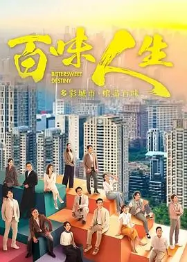 蜜桃小镇纪事第二季剧照